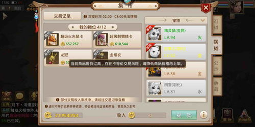 第五人格藏宝阁，第五人格藏宝阁买号流程