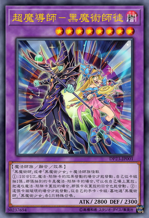 游戏王决斗链接黑魔导少女怎么获得黑魔导女孩获取方法