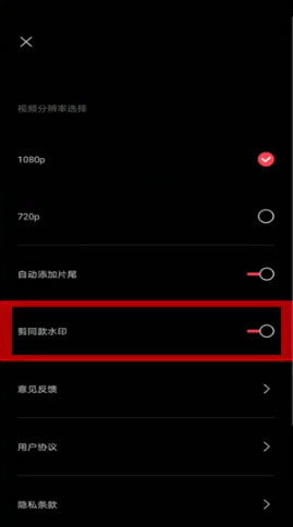 剪映怎么去水印，剪映怎么去水印原视频的图标