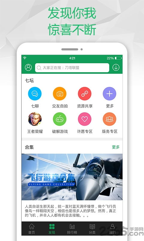 苹果手机怎样玩425游戏