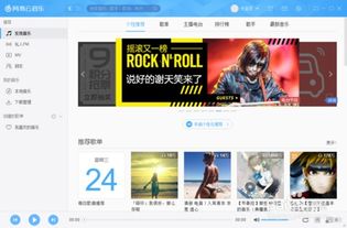 网易云播放器，网易云播放器圆盘皮肤怎么换
