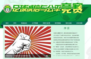 公平竞赛是指充分利用比赛规则对吗