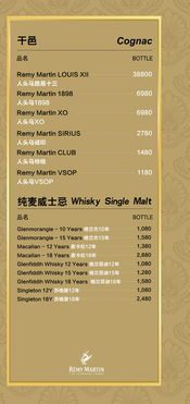 用word做酒水单可以吗?