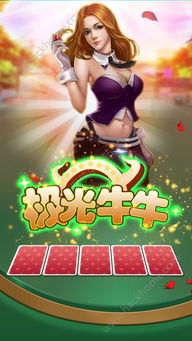 小米的手机里能不能下斗牛的手游啊