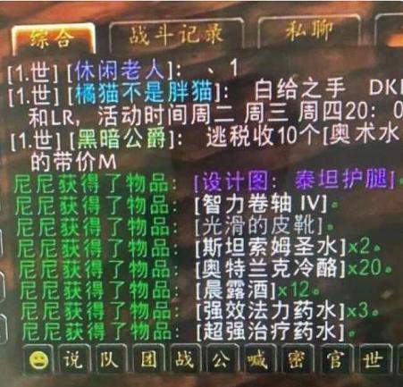 泰坦护腿，泰坦护腿图纸哪里掉