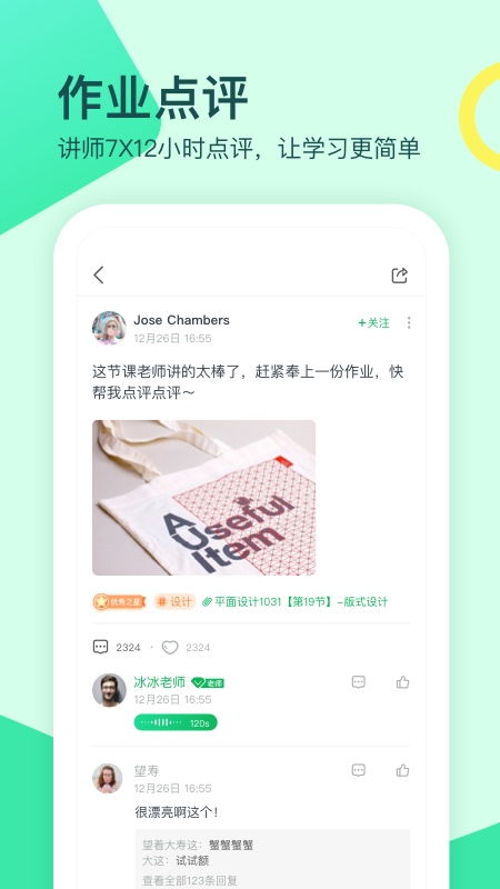 大鹏教育app，大鹏教育app会关闭吗