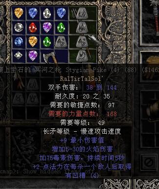 暗黑2符文，暗黑2符文合成