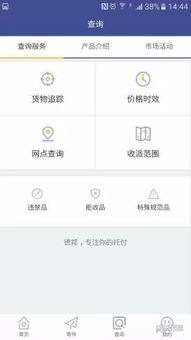 怎么通过德邦快递查询物流信息?