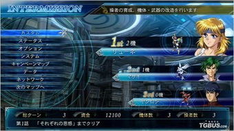 psv魔装机神3隐藏