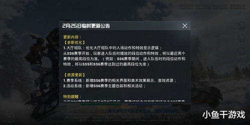 吃鸡更新公告，吃鸡更新公告时间