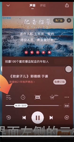 喜马拉雅音频怎么导出mp3