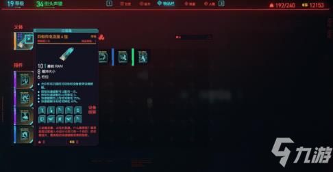 赛博朋克2077开局加点怎么加