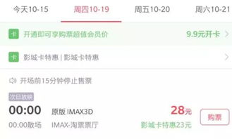 淘票，淘票票在线购票