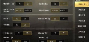 和平精英灵敏度怎么调最稳2021