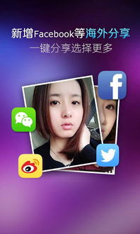 美图秀秀iphone版，美图秀秀iphone版旧版下载