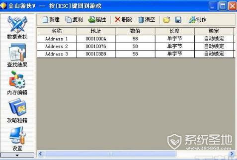 金山游侠V的用户名、公司和序列号怎麽添?