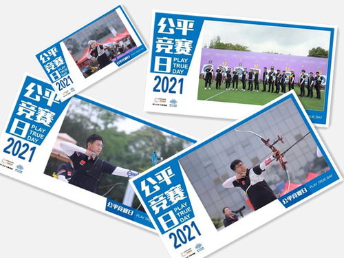 公平竞赛，公平竞赛积分