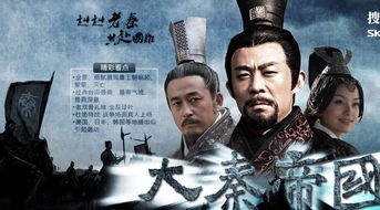 新大秦帝国一共拍了多少部 现在网上公布了几部多少集 有谁知道啊_百度