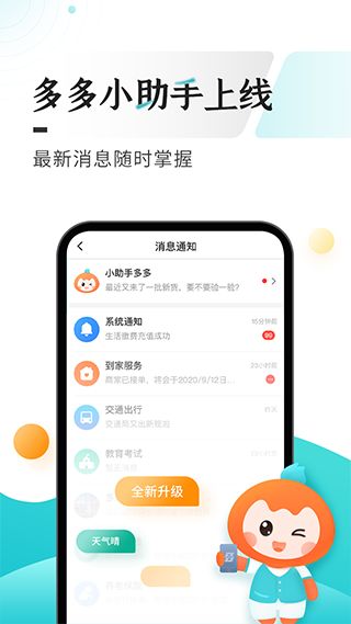 多彩宝app官方，多彩宝app官方下载安装