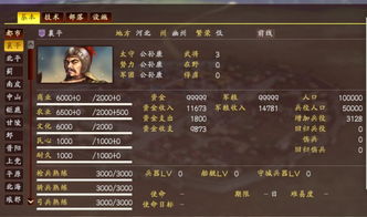 三国志13VAN修改器怎么修改战法