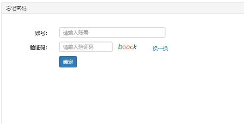 教育云平台怎么登录?