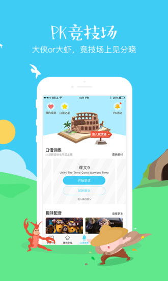 翼课网学生手机登录平台苹果手机拼图怎么操作