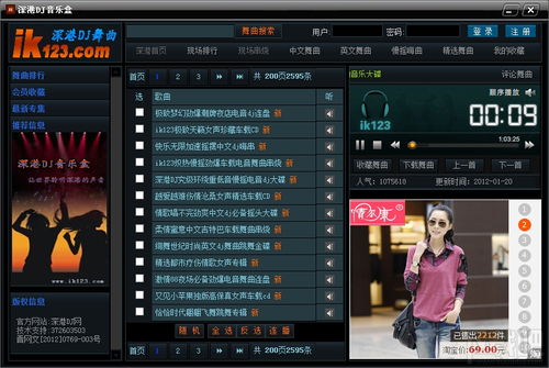 深港DJ音乐盒能往手机里安装吗?