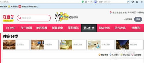去哪儿酒店团购