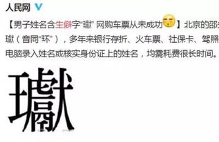 什么是生僻字?
