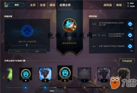 云顶之弈阵容玩法攻略 阵容如何攻略