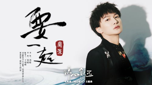 要一起周深