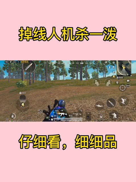 和平精英谁发明的?