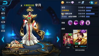 芈月皮肤，芈月皮肤手感排行