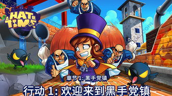 时光之帽第一章行动5需要什么