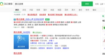 网页版微博登录