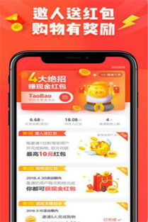 淘特是什么软件