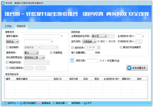 淘宝软件，淘宝软件下载安装免费