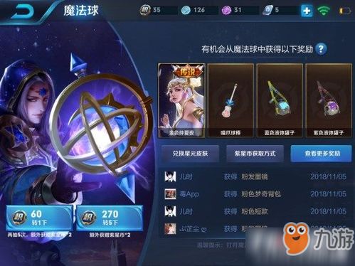 王者荣耀紫星币获取方式