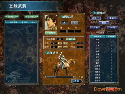 三国群英传7秘籍怎么打?