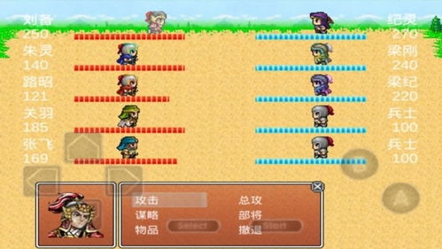 吞食三国,吞食三国风云下载