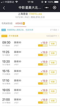 淘票票怎么退票啊?