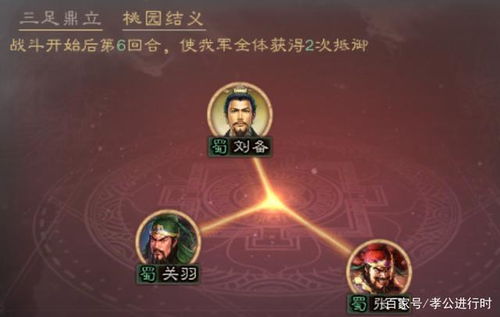 桃园盾，桃园盾战法兵书