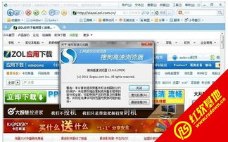 搜狗浏览器旧版，搜狗浏览器旧版本下载安装