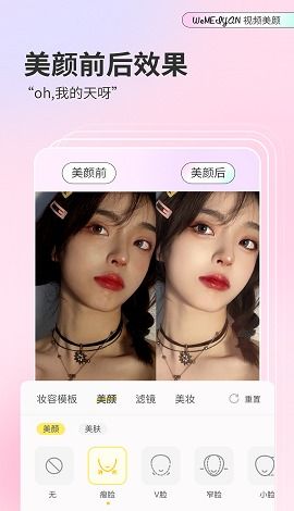 华为手机微美颜怎么和微信一起使用