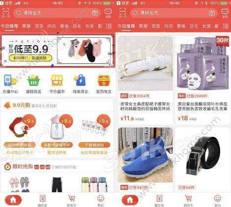 淘宝特价版app，淘宝特价版app官网下载