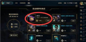英雄联盟免费改名一次