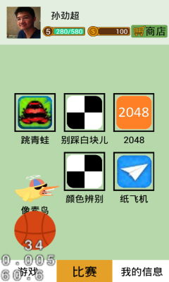 疯狂游乐场切换账号