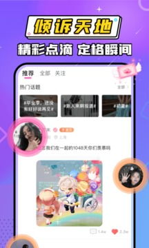 窝窝语音平台是诈骗吗