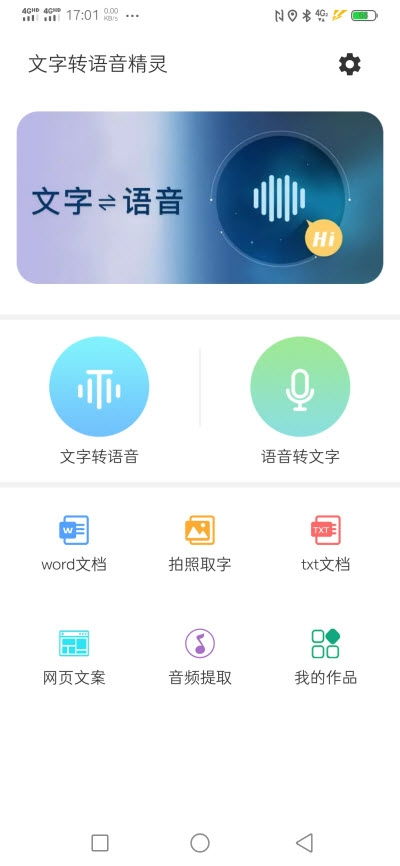 语音精灵，语音精灵下载
