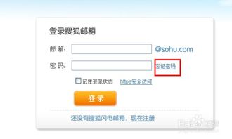 搜狐邮箱登录入口，搜狐邮箱登录入口注册